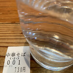 中華蕎麦 春馬 - 