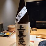 鮨 唐島 - 山形県の上喜元純米吟醸