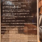 創作ラーメン STYLE林 - 