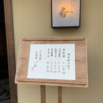 日本料理 一扇 - 