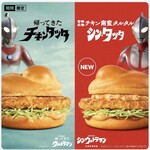 マクドナルド - 