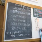 となりの食堂 - 半分弱が｢麹モノ｣