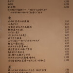 こころや - 2022年4月下旬のメニュー