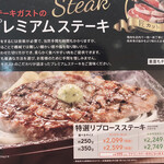 ステーキガスト - 