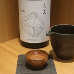 こころや - 天美 純米吟醸 生原酒 山口