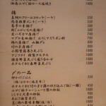 こころや - 2022年4月下旬のメニュー