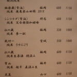 こころや - 2022年4月下旬のメニュー