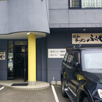 ラーメン ふくや - 