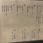 五感で楽しむ串揚げ屋 生粋namaiki - 