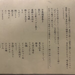 五感で楽しむ串揚げ屋 生粋namaiki - 