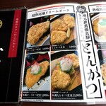 Tonkatsu Kanejuu - 