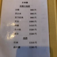 石塀小路豆ちゃ 京都 - 
