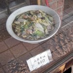 菜楽園飯店 - サンプル　五目そば