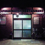 アフガニスタンレストラン バーミアン - お店外観