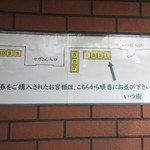 いつ樹 - 並び方