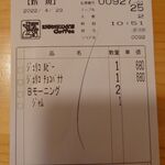 珈琲所コメダ珈琲店 - 注文票