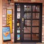 珈琲所コメダ珈琲店 - 入口