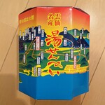 遠江屋本舗 - 