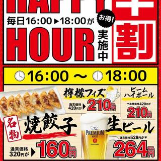 餃子酒場 たっちゃん_2