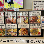 わ楽 - お昼の定食メニュー②  R4.4.30