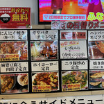 わ楽 - お昼の定食メニュー①  R4.4.30