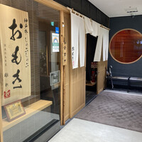神戸牛 しゃぶしゃぶ おもき 離れ 銀座店 - 