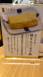 h Sachi Fukuya Cafe - 