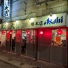 天ぷら 大吉 堺店