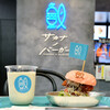 サカナノバーガーplus