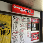 たこやき亭 - 