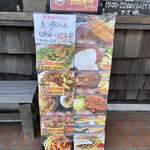 わ楽 - 店外　お昼のメニュー　R4.4.30