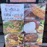 わ楽 - 店外メニュー　R4.4.30