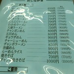 亀福食堂 - 2022年4月　メニュー