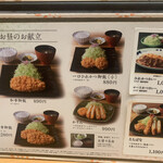 Tonkatsu Wakou - 