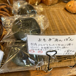 ブーランジュリー タカギ - 