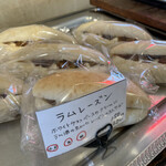 ブーランジュリー タカギ - 