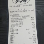 ディオ - レシート (2022.04.30)