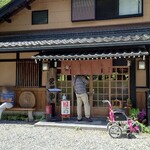 くつきそば 永昌庵 - 