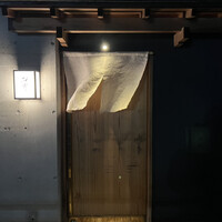 日本料理 研野 - 