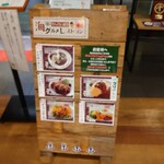 呉 ハイカラ食堂 - 