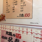 やまと屋 5号店 - 