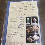 角屋食堂 - メニュー