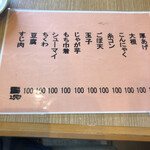 旬菜と海鮮　森田屋 - 