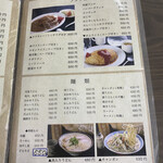 角屋食堂 - メニュー