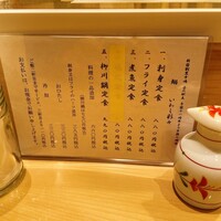 新宿割烹 中嶋 - 