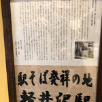 峠の釜めし おぎのや - 