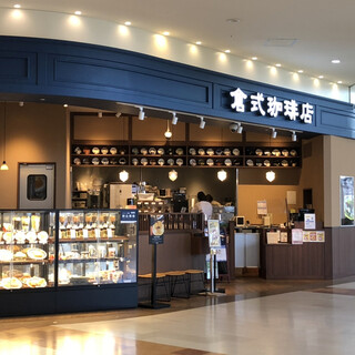 倉式珈琲店_2