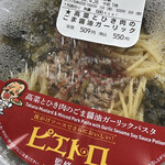 LAWSON - 料理写真: