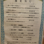 スパイスカレーまるせ - 