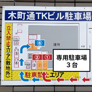 If you are driving, please use the parking lot (1, 2, 6) of our building, Kimachidori TK Building.